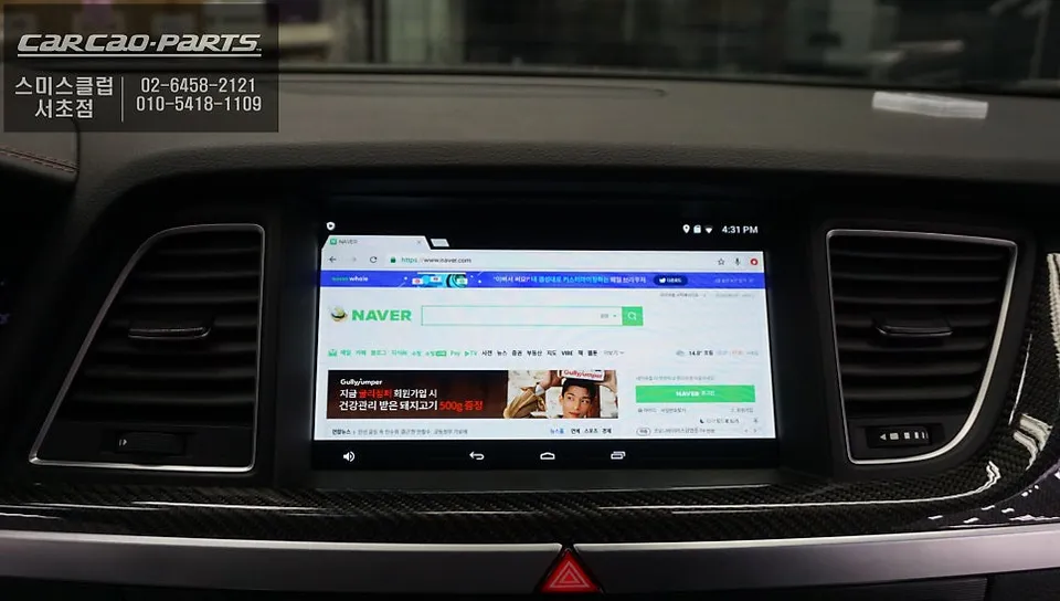 Genesis G80 android head unit - Genesis G80 Android Head Unit Upgrade: Seamless App Integration photo 5