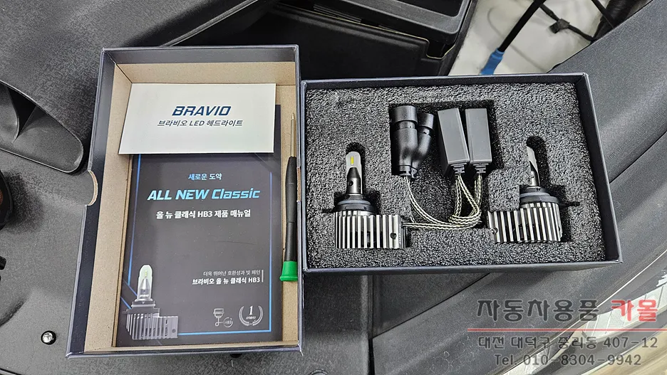 Hyundai Sonata New Rise LED Lighting Upgrade Review photo 6