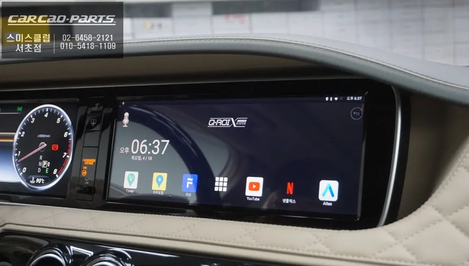 Mercedes-Benz S-Class Dashcam & Navigation Review — Seamless App photo 2