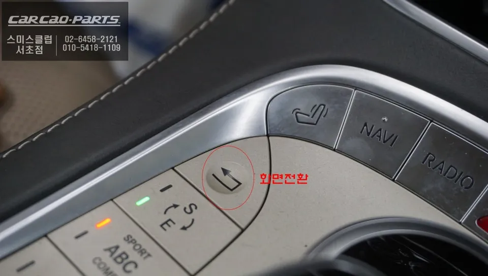 Mercedes-Benz S-Class dashcam navi - Mercedes-Benz S-Class Dashcam & Navigation Review — Seamless App photo 3