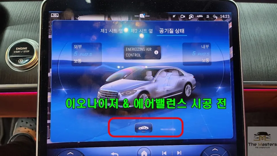 Mercedes-Benz S-Class W223 ambient lighting - Mercedes-Benz S-Class W223 Ambient Lighting Review photo 4