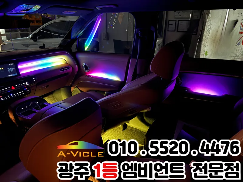 Hyundai Palisade ambient lighting installation result