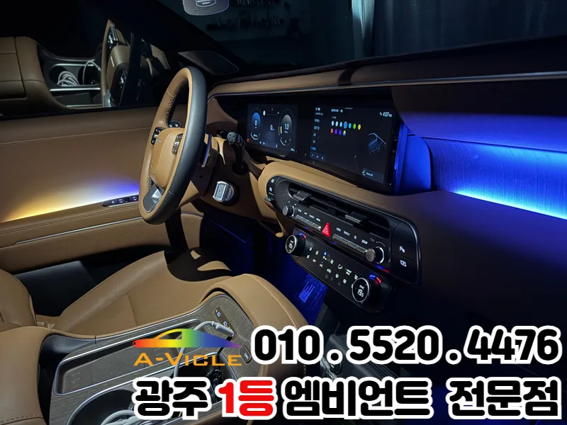Hyundai Palisade ambient lighting - Hyundai Palisade Ambient Lighting Review: Cost & Results photo 3