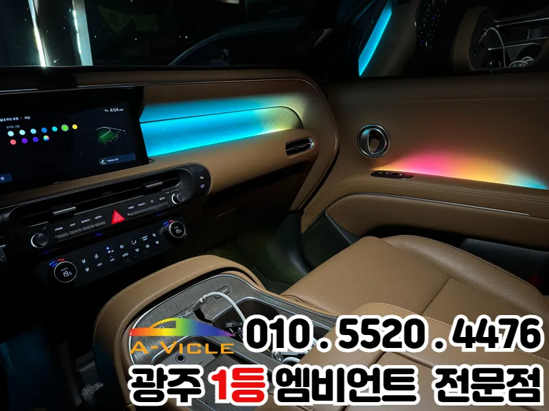 Hyundai Palisade ambient lighting - Hyundai Palisade Ambient Lighting Review: Cost & Results photo 5