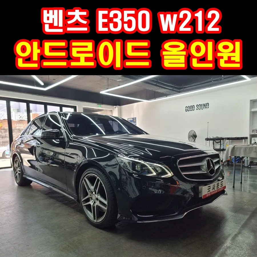 Mercedes-Benz E-Class W213 android head unit installation result