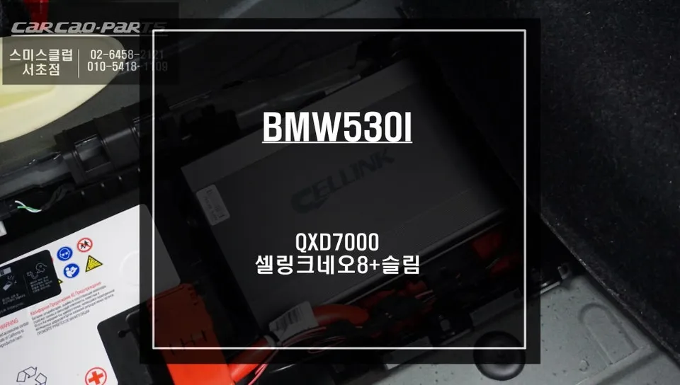 BMW 530i dash cam review