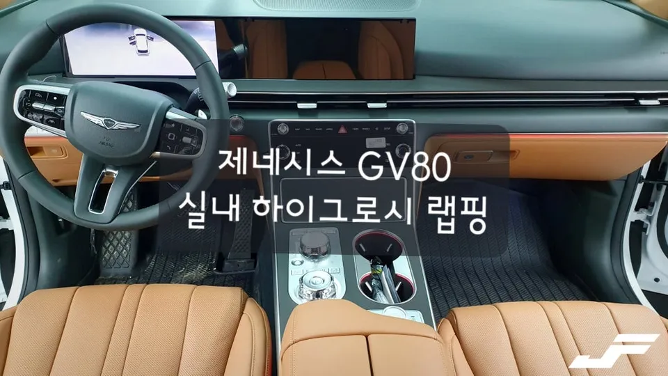Genesis GV80 vinyl wrap installation result