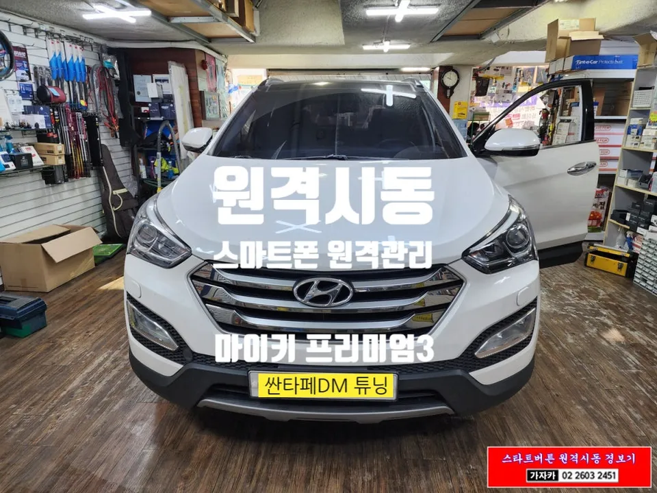 Hyundai Santa Fe DMのPPF施工事例｜費用目安・仕上がり 施工写真 1-1