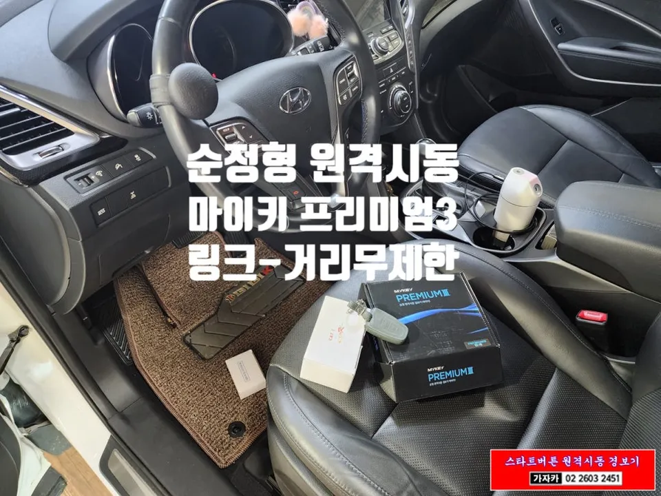 Hyundai Santa Fe DMのPPF施工事例｜費用目安・仕上がり 施工写真 2-1