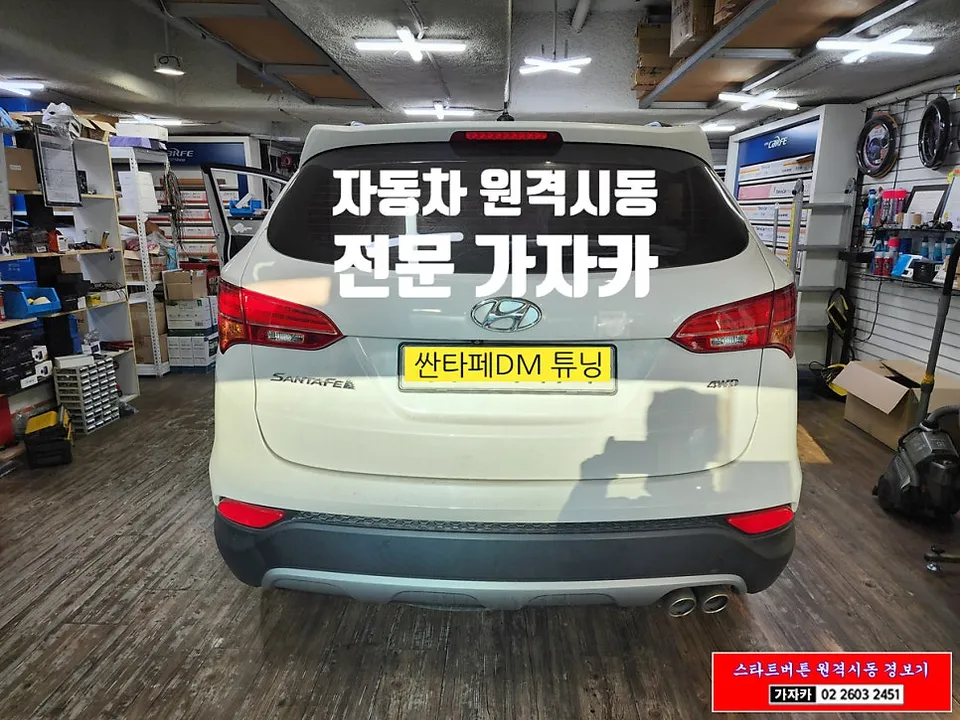 Hyundai Santa Fe DMのPPF施工事例｜費用目安・仕上がり 施工写真 2-3