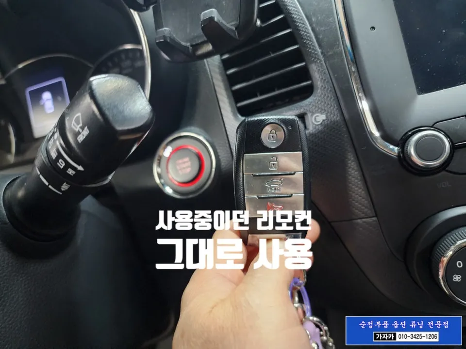 Kia K3 oem options - Kia K3 Remote Start & Smartphone Control Review photo 4