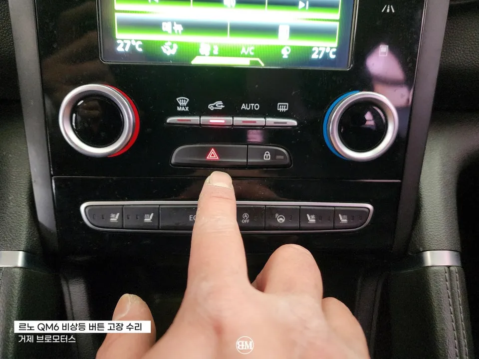 Renault Korea QM6 body repair - Renault Korea QM6 Body Repair & Painting Review photo 3