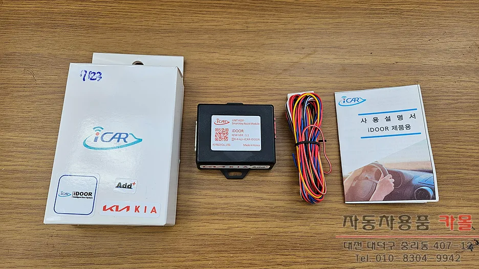 Kia Carnival KA4 oem options - Kia Carnival KA4 OEM Options Review — Smart Door Upgrade photo 3