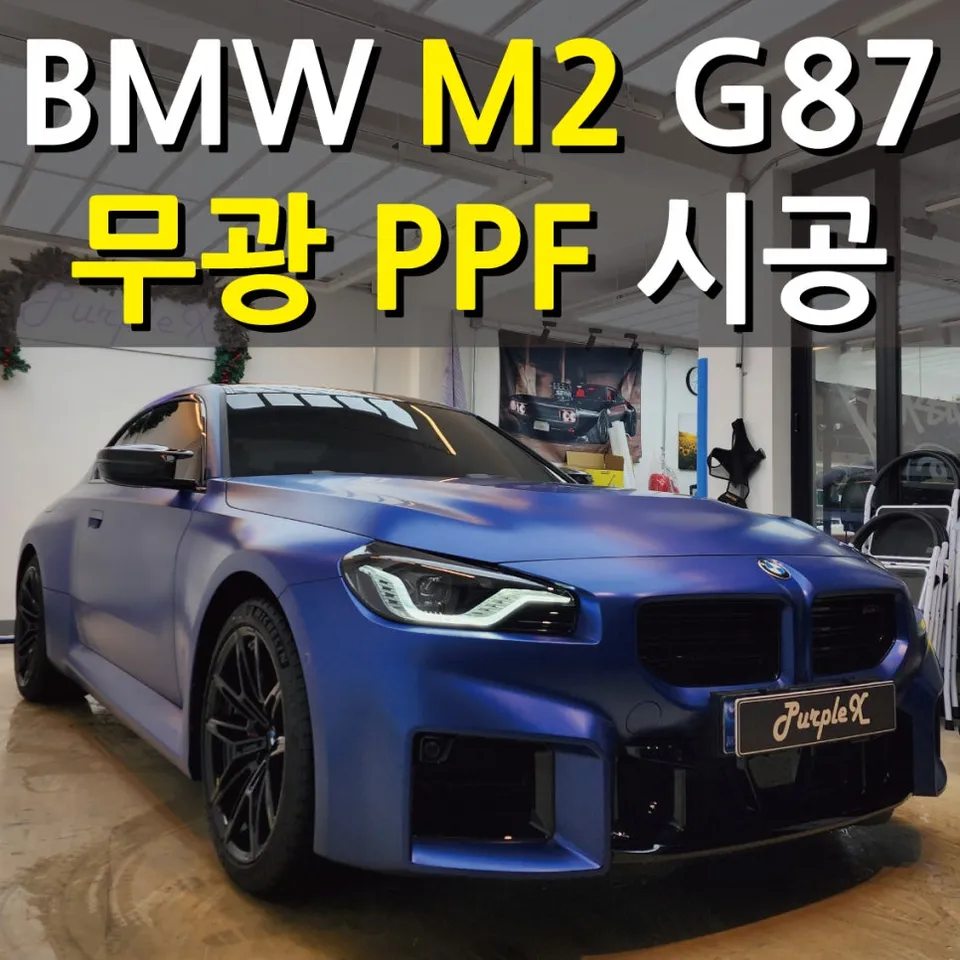 BMW M2 ppf installation result