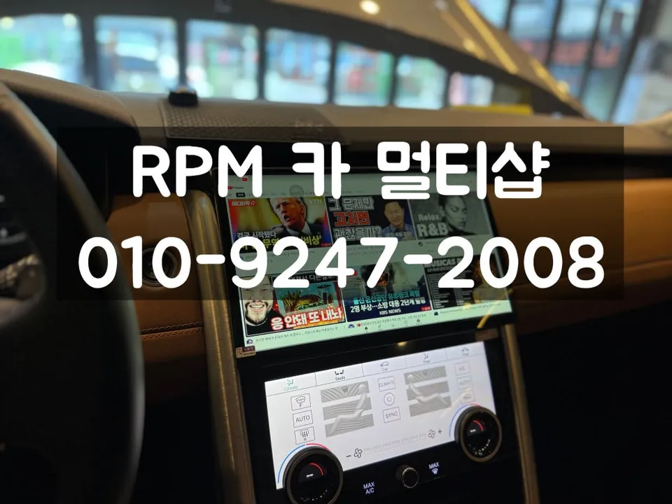 Land Rover 디스커버리5 android head unit installation result