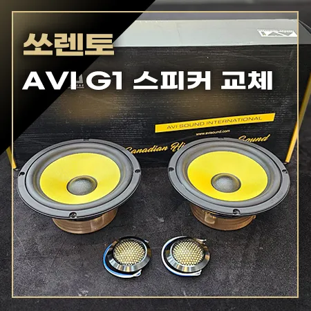Kia Sorento car audio review