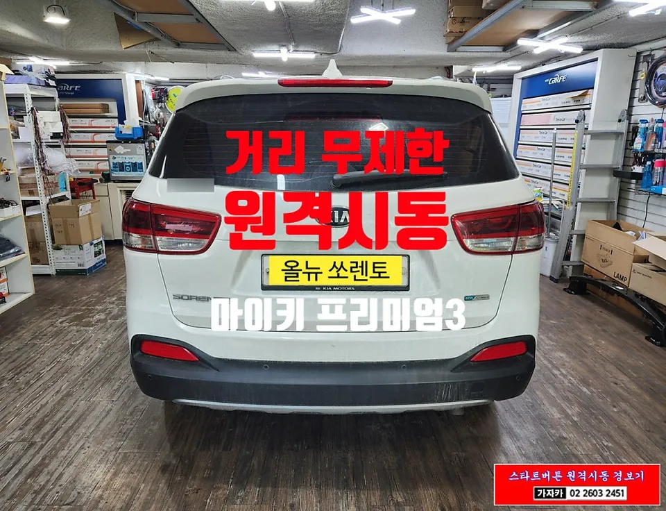 Kia All New Sorento ambient lighting review