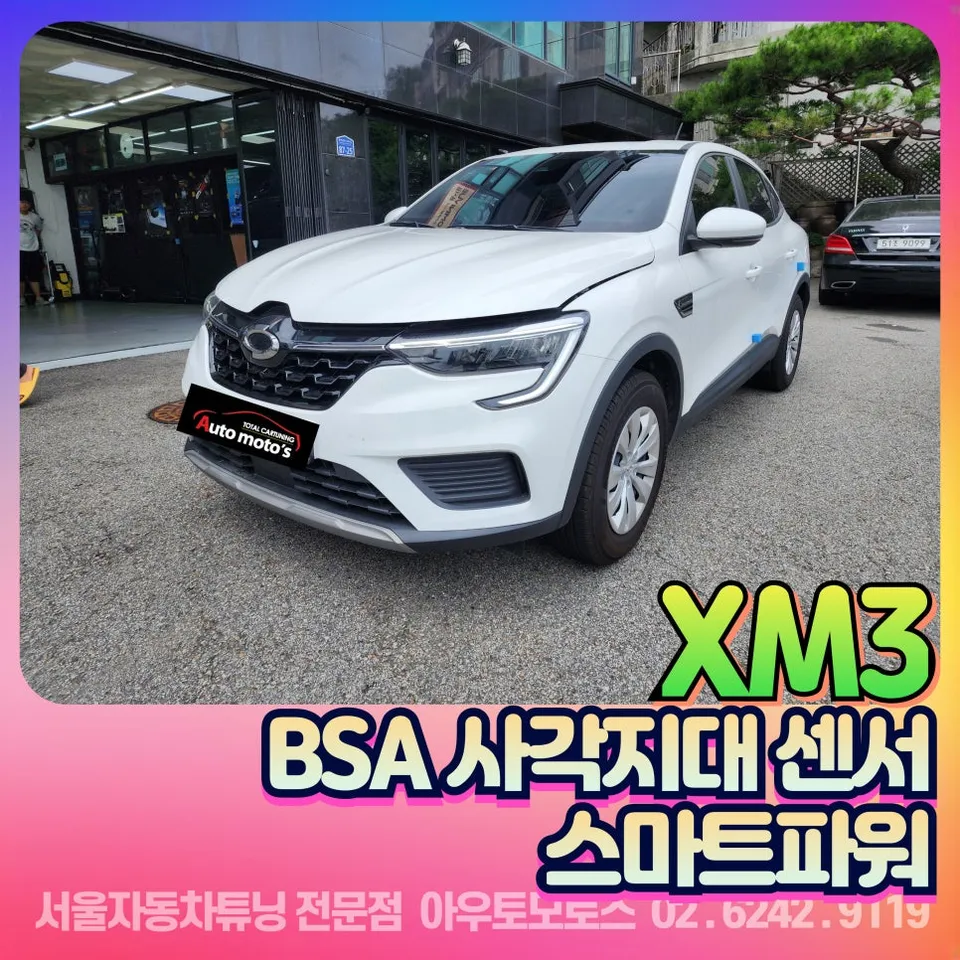 Renault Korea XM3 oem options installation result