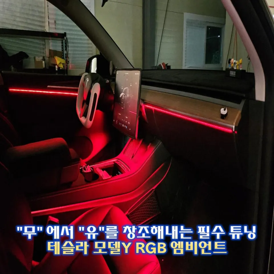 Tesla Model Y Ambient Lighting Review — Enhanced Interior Ambianc