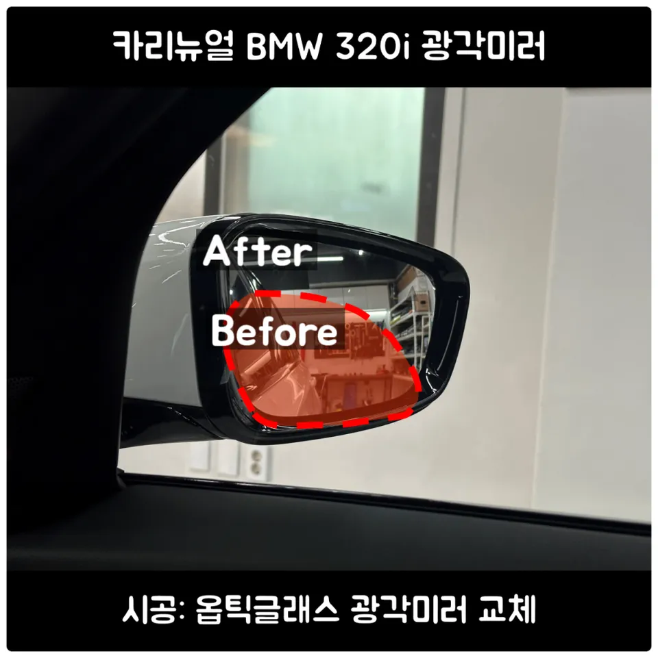 BMW 3 Series G20 Wide Angle Mirror Upgrade Review
