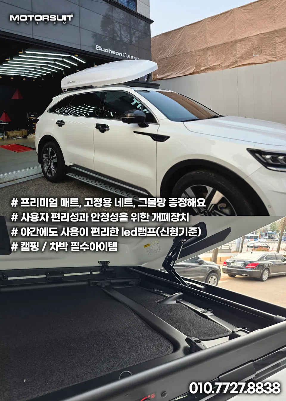 Kia Sorento MQ4 ambient lighting - Kia Sorento MQ4 Ambient Lighting Review — Cost & Results photo 3