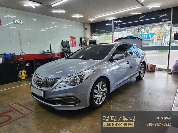 Hyundai Grandeur HGのPPF施工事例|費用目安・仕上がり 写真