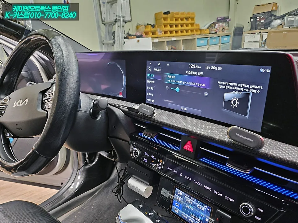 Kia EV6 body repair - Kia EV6 Instrument Cluster Blackout Repair Review photo 4