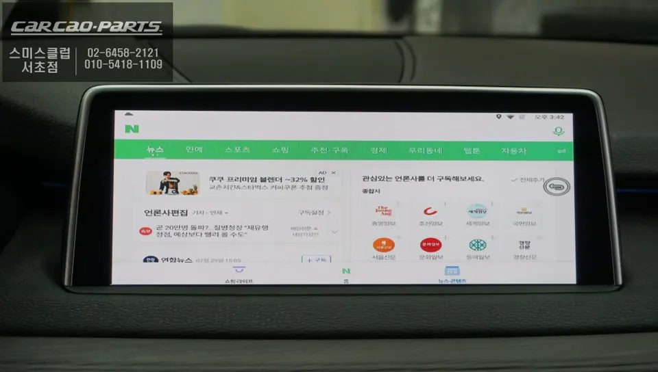 BMW X5のAndroid Auto・CarPlay取付事例 施工写真 1-2