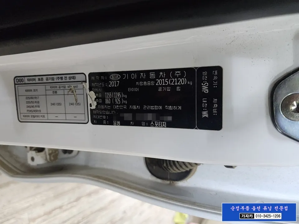 Kia Sportage QL seat ventilation - Kia Sportage QL Seat Climate Upgrade Review photo 5