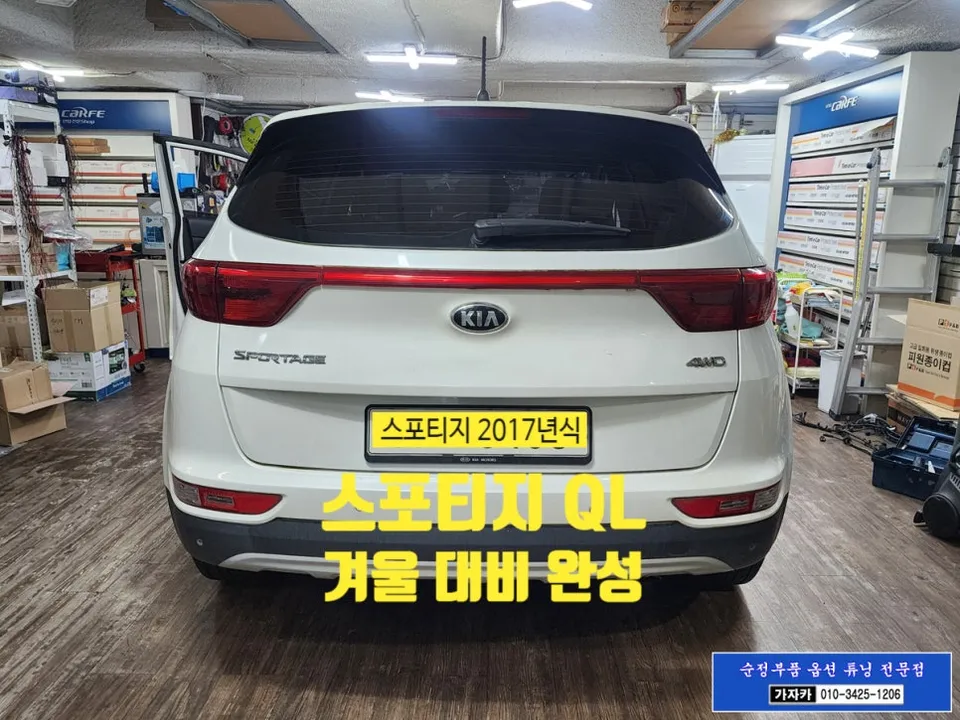 Kia Sportage QL seat ventilation - Kia Sportage QL Seat Climate Upgrade Review photo 6