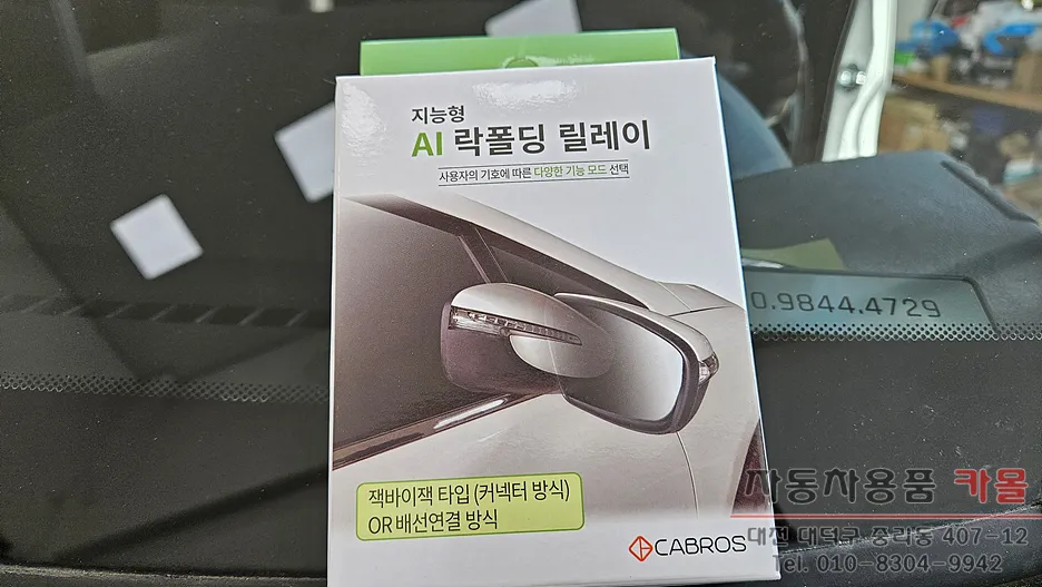 Hyundai Porter 2 Remote Start Coding Installation Review — Cost photo 2