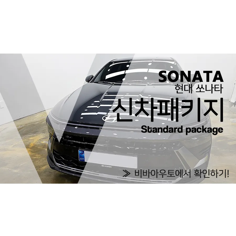 Hyundai Sonata window tinting installation result