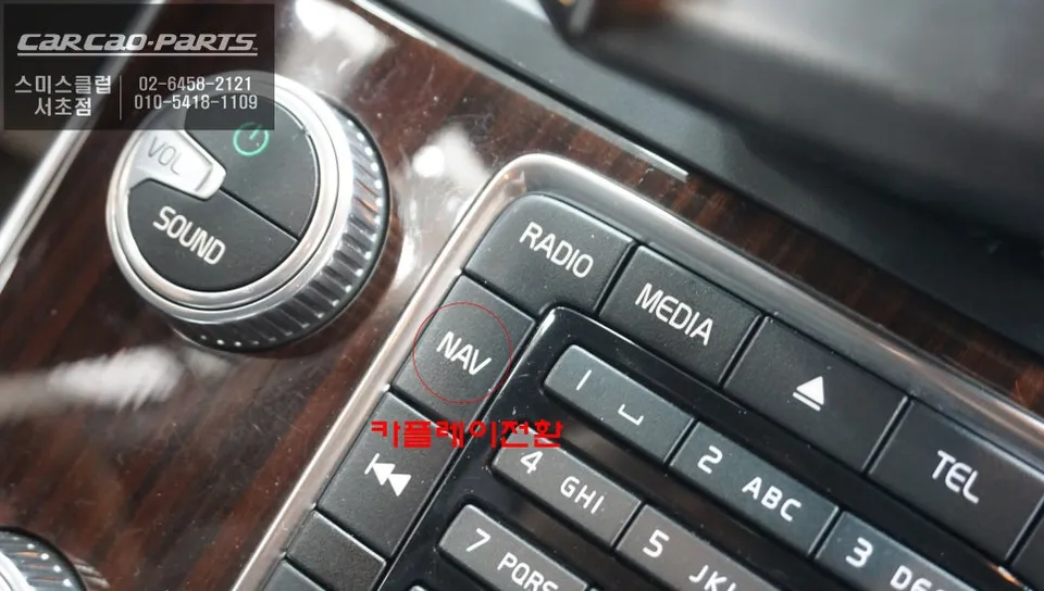 Volvo S60 android head unit - Volvo S60 Android Head Unit Review: CarPlay Upgrade photo 3