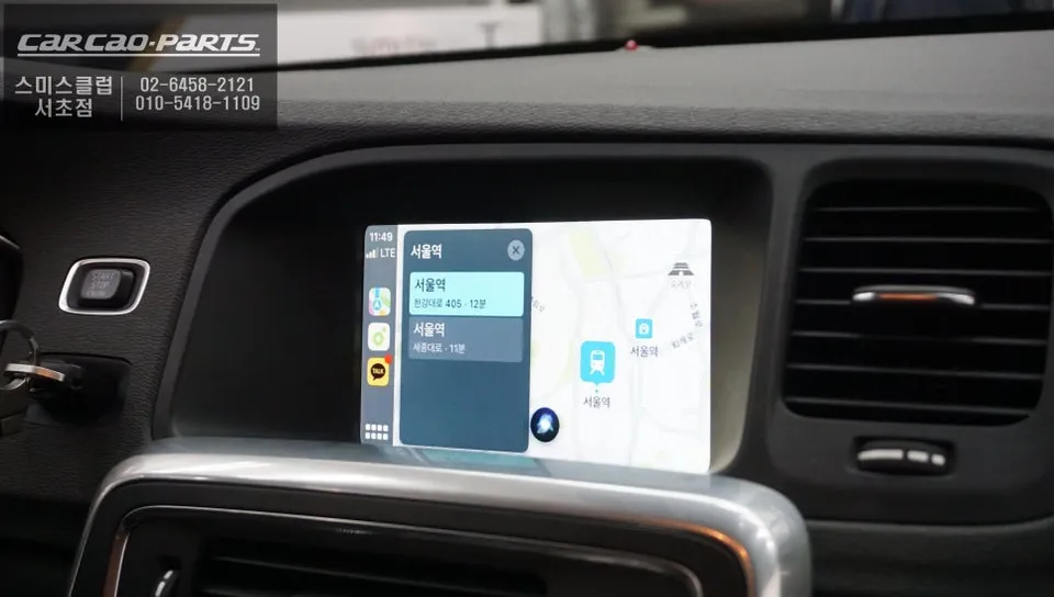 Volvo S60 android head unit - Volvo S60 Android Head Unit Review: CarPlay Upgrade photo 4