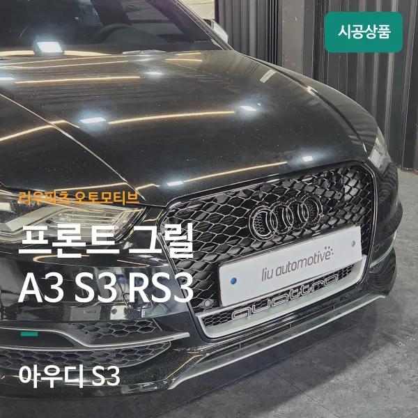 Audi S3 body kit review