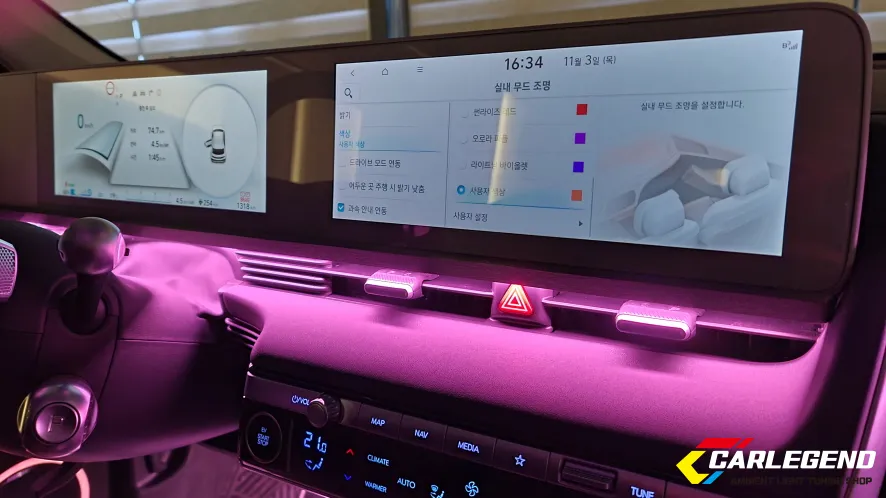 Hyundai IONIQ 5 ambient lighting - Hyundai IONIQ 5 Ambient Lighting Review — Customization & Cost photo 3