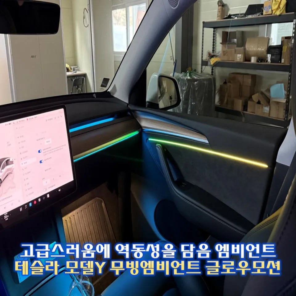 Tesla Model Y ambient lighting installation result