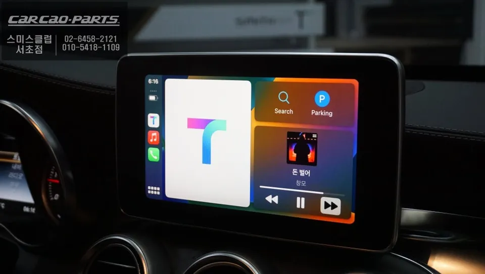 Mercedes-Benz C250 android head unit - Mercedes-Benz C250 Android Head Unit CarPlay Module Review photo 5