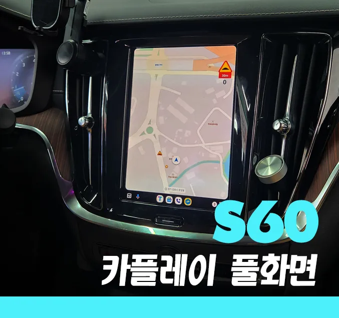 Volvo S60 Ambient Lighting Review — Enhanced Interior LEDs