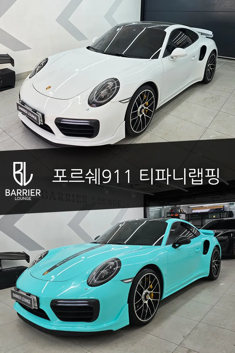 Porsche 911 Vinyl Wrap Review: Tiffany Blue Transformation