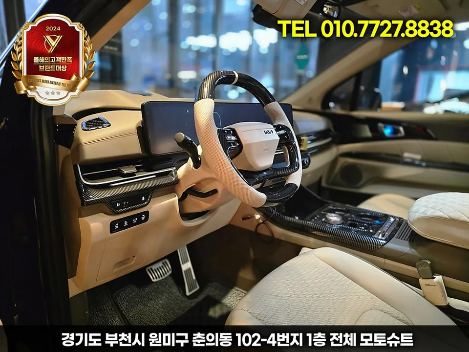 Kia Carnival KA4 steering wheel - Kia Carnival KA4 Steering Wheel Customization Review photo 3