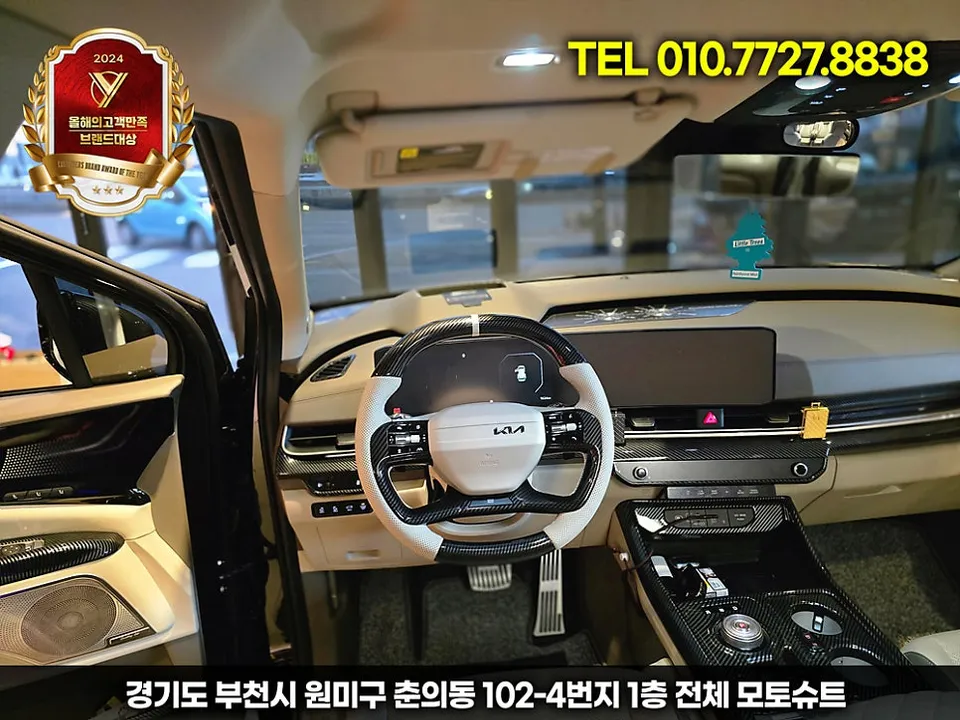 Kia Carnival KA4 steering wheel - Kia Carnival KA4 Steering Wheel Customization Review photo 4