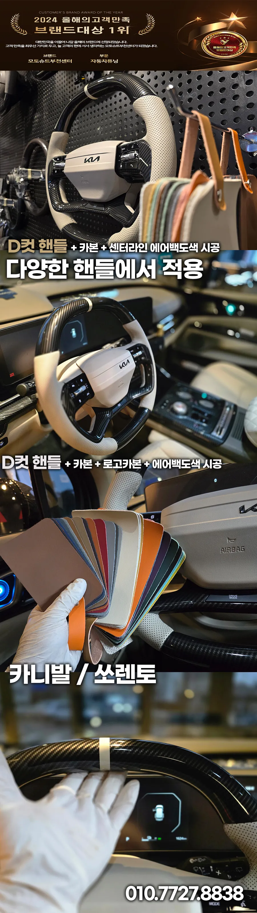 Kia Carnival KA4 steering wheel - Kia Carnival KA4 Steering Wheel Customization Review photo 6