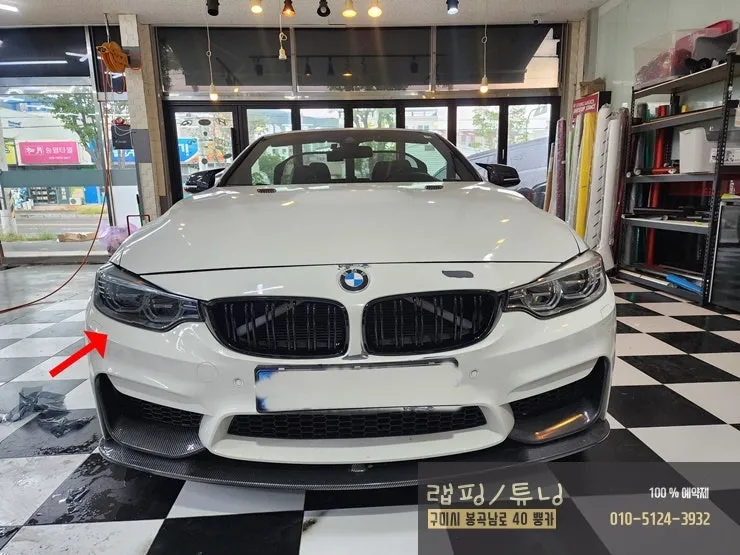 BMW 4 SeriesのヘッドライトPPF施工事例｜費用目安・仕上がり 施工写真 1-2