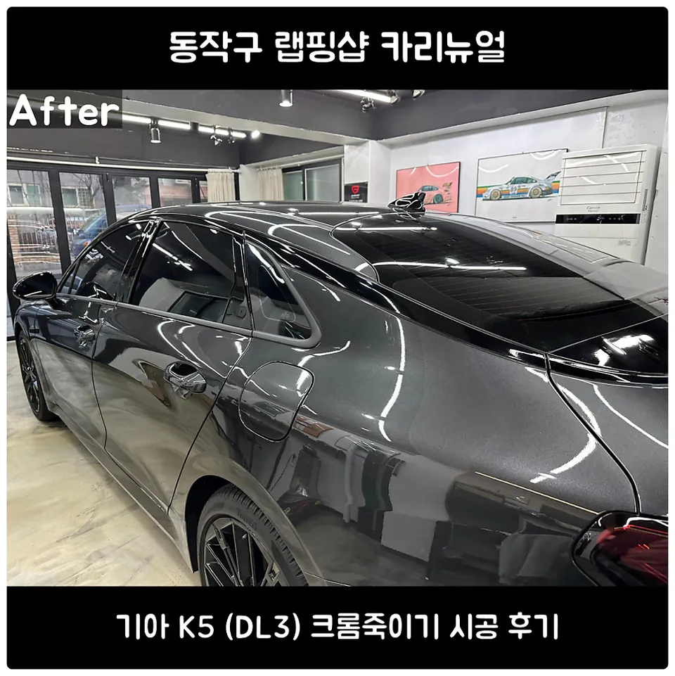Kia K5 Vinyl Wrap Review: Chrome Delete & Blackout