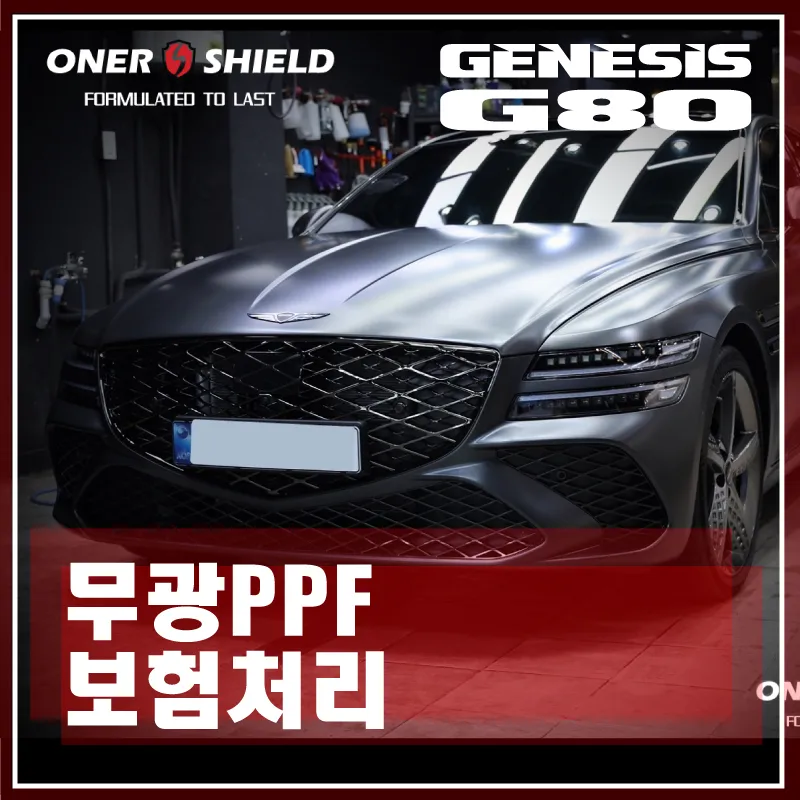 Genesis G80 Sport ppf installation result