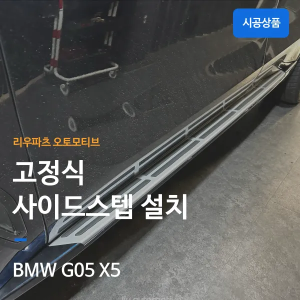 BMW X5 Body Kit & Aero Parts Review — Enhanced Aesthetics