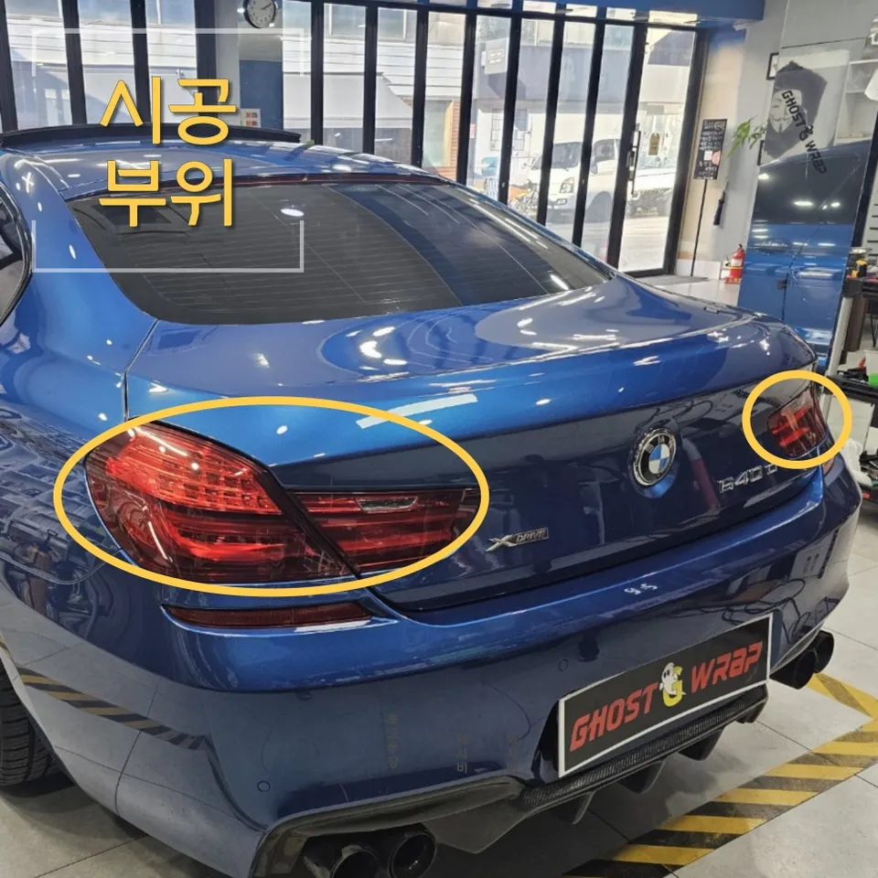 BMW 6 SeriesのPPF施工事例｜後部ライトの保護とドレスアップ 施工写真 2-1