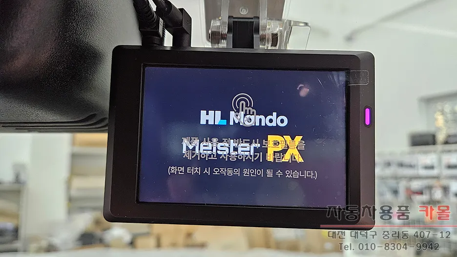 Renault Korea QM6 dash cam - Renault Korea QM6 Dash Cam Installation Review photo 3