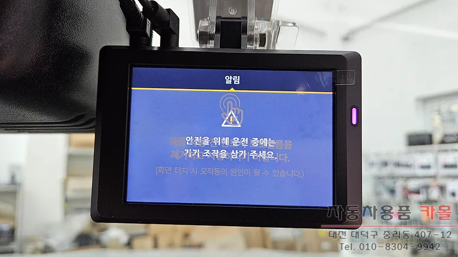 Renault Korea QM6 dash cam - Renault Korea QM6 Dash Cam Installation Review photo 4